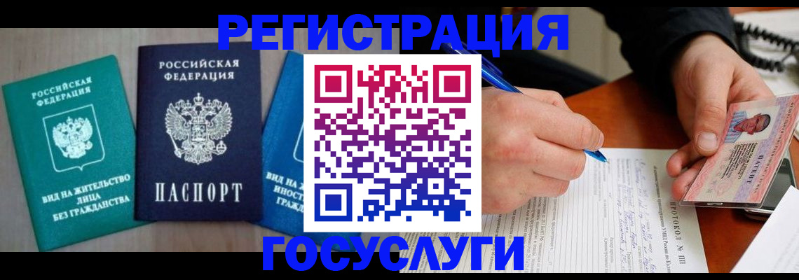 где прописаться в Белебее