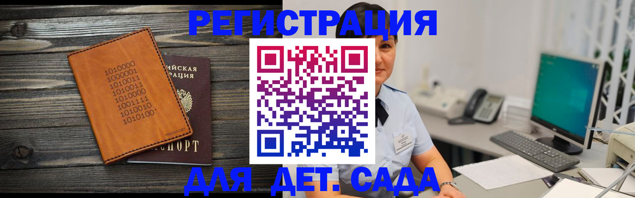 временная регистрация в Белебее